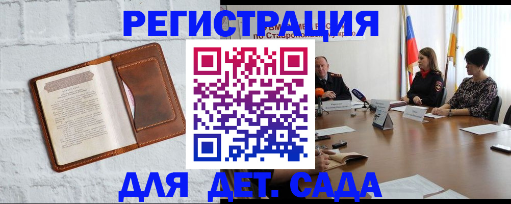 временная прописка в Нефтекумске