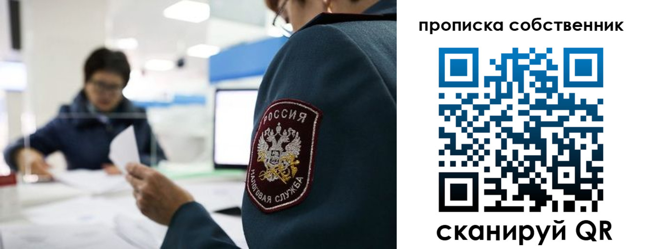 временная регистрация недорого в Нефтекумске