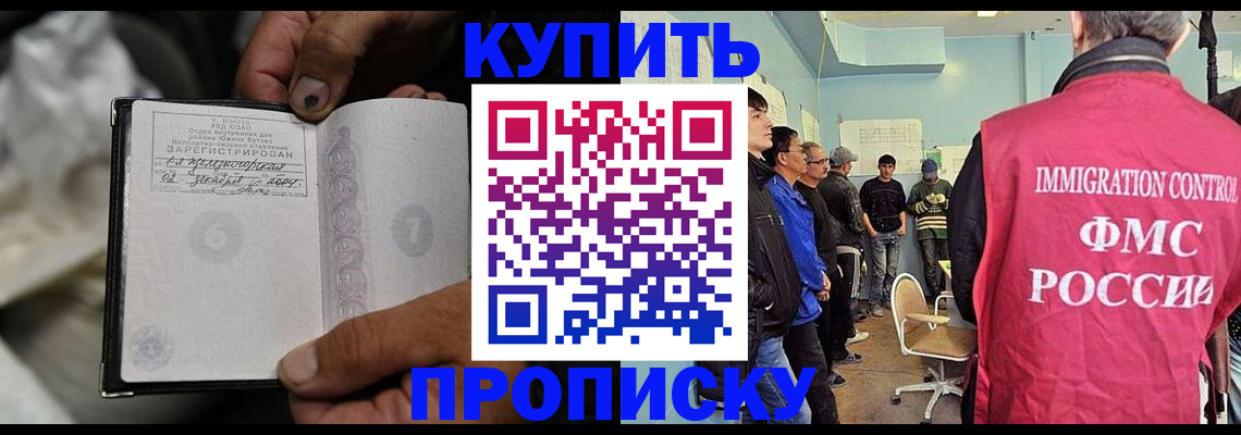 прописка иностранных граждан в Нефтекумске