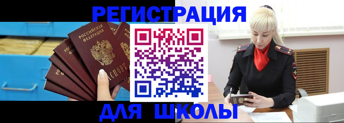 прописка иностранных граждан в Нефтекумске