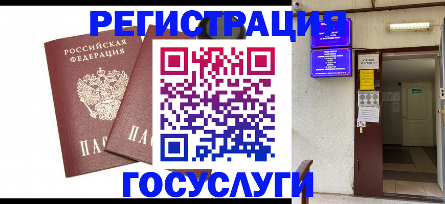временная регистрация адрес в Нефтекумске