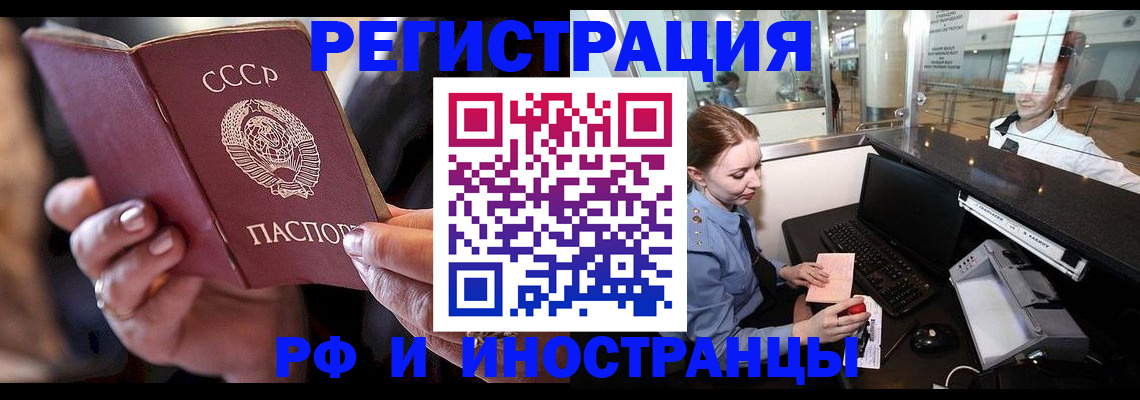 временная регистрация собственник в Нефтекумске