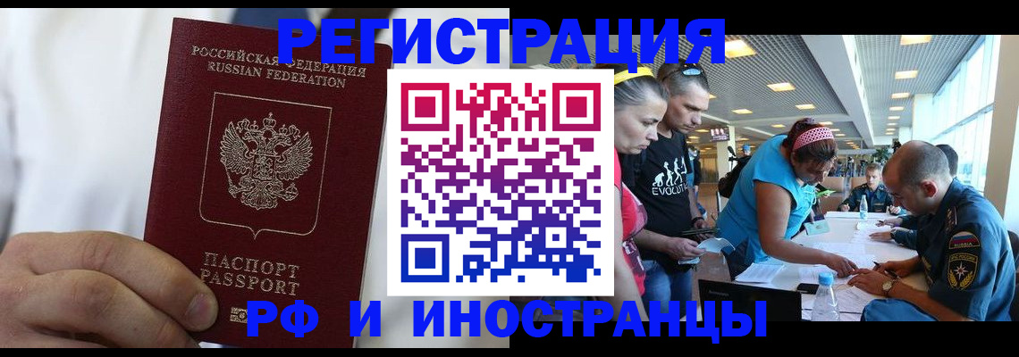 купить прописку в Нефтекумске